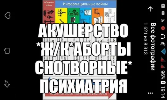 Закрыть АКУШЕРСТВО и ЖЕНСКУЮ КОНСУЛЬТАЦИЮ, за их пачкающие зеркала и аборты. Спринцеваться и рожать можно и нужно без них.