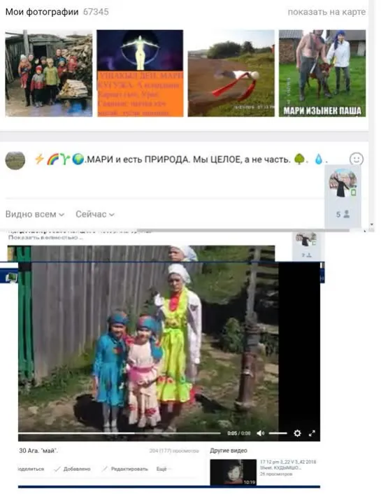 ⚡🌈🌱🌍.МАРИ и есть ПРИРОДА. Мы ЦЕЛОЕ, а не часть. 🌳.  💧.