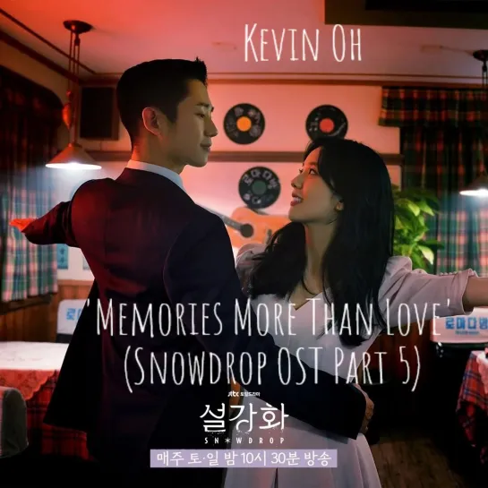 rus sub karaoke Kevin Oh 'Memories More Than Love' (Snowdrop OST Part 5)