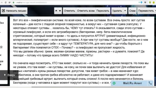 Ещё раз про лимфатическую систему . Лимфа - главный вывод нечистот в организме человека ...