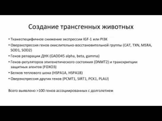 Биотехнологии — билет в будущее (HD)