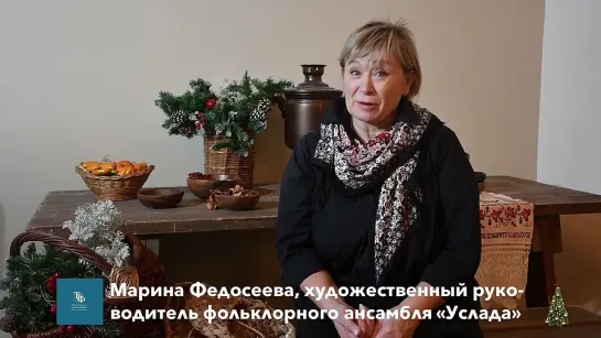 С Новым годом! Поздравляет Марина Федосеева