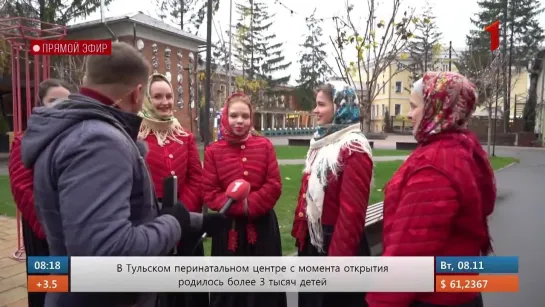 Первый Тульский - утренний эфир с фольклорным ансамблем "Усладушка" и Юлией Хотиной