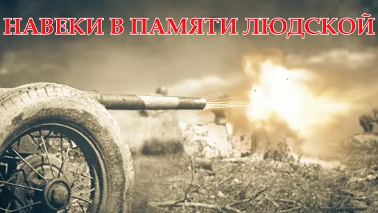 Очерк № 4 "Из «Воспоминаний военного летчика»"