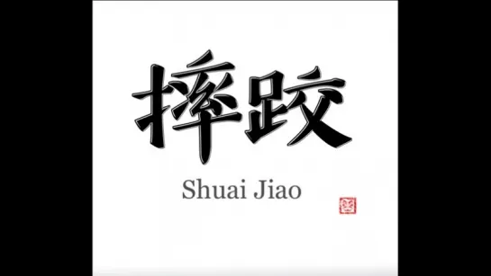 Shuai Jiao