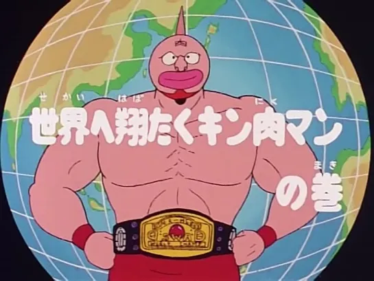 [OldFQ] Kinnikuman 19 [Kallaider]