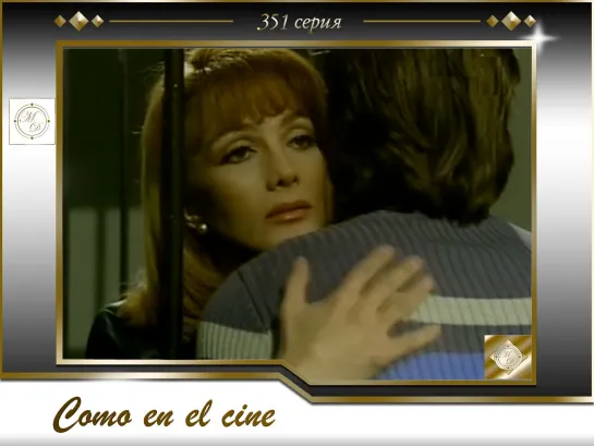 Como en el cine Capitulo 351 / Словно в кино 351 серия