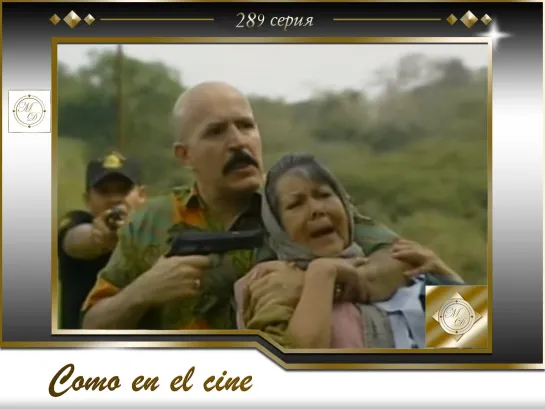 Como en el cine Capitulo 289/ Словно в кино 289 серия