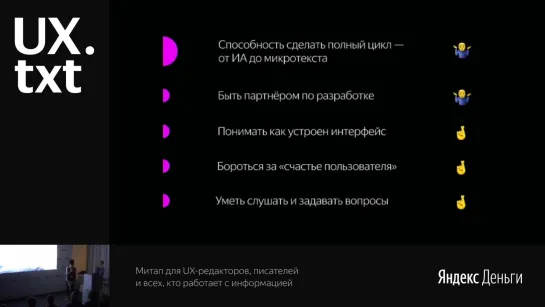 Сколько нужно редакторов, чтобы вкрутить смысл (Таша Гермогентова)