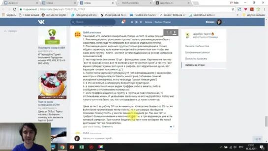 ТОП три признака что с СММщиком не надо работать.