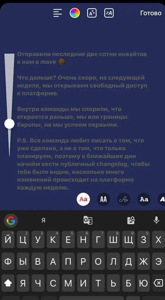 Эффекты появления текста в Stories