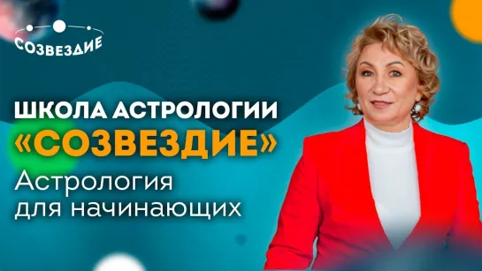 Разборы натальных карт, ответы на вопросы от  Ушковой Елены Михайловны