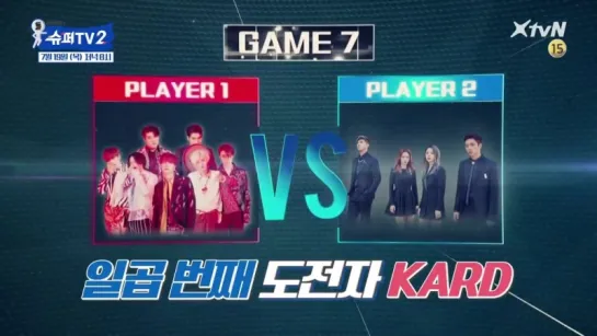 SUPER TV 2 [7회 예고] 글로벌 루키와 한판 승부! ′슈퍼주니어 VS K.A.R.D′ 180719 EP.7