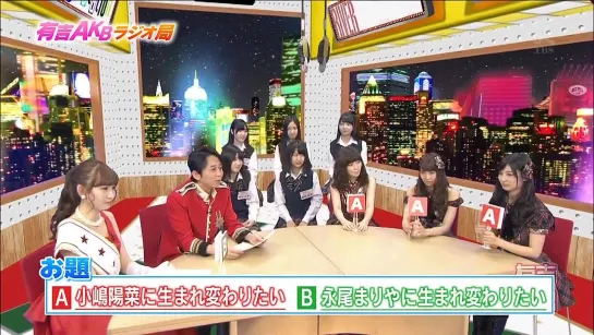 Ariyoshi AKB Kyowakoku ep142 от 22 апреля 2013