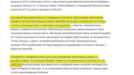 Пропаганда алкоголя на российском телевидении