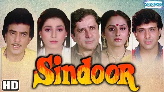 Синдур \ Sindoor  1987