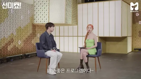 220811 | Sunmi’s Show! Interview 5ep - Lee Jang Won