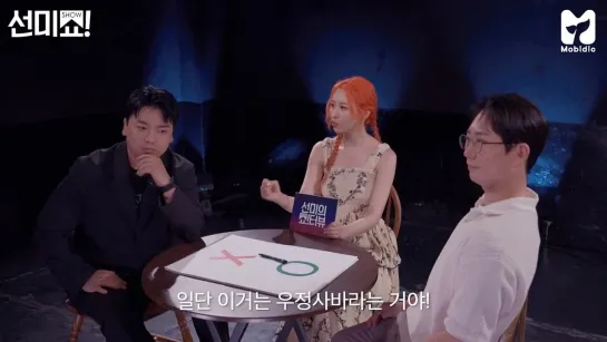 220825 | Sunmi’s Show! Interview 7ep - Kwak Beom(Tan) and Lee Chang Ho(J-Ho)