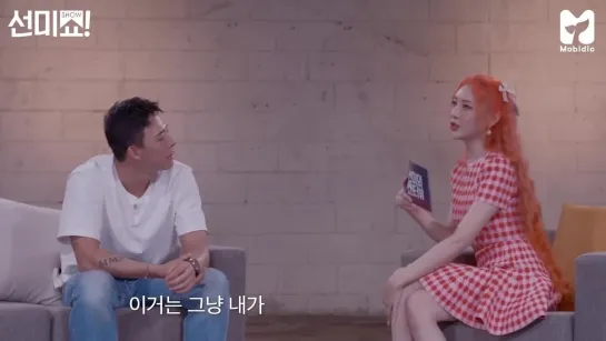 220915 | Sunmi’s Show! Interview 10ep - Cha Hyun Seung