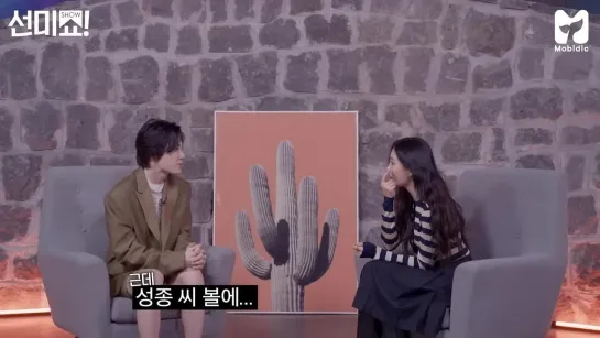 230406 | Sunmi’s Show! Interview 38ep - Lee Sungjong(Infinite)