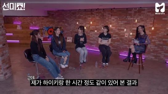 230504 | Sunmi’s Show! Interview 41ep - H1-KEY