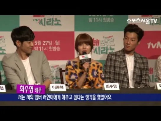 Sooyoung Press Conference - Dating Agency: Cyrano [130522]