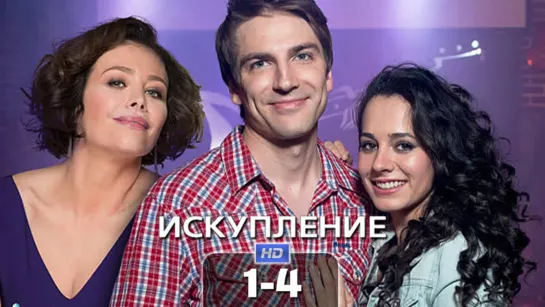 IckyплeeHиee (4 серии)