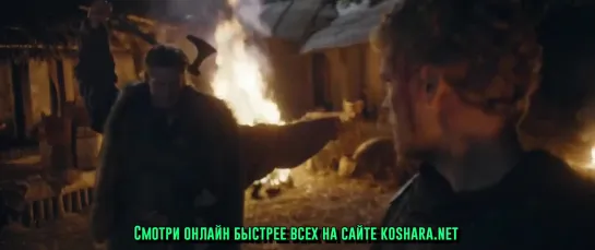 Кольцо Намея (2018)