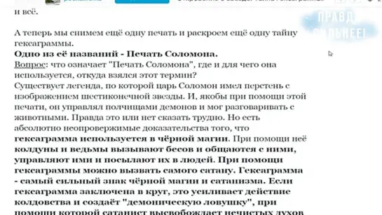 НОВОЕ ДЬЯВОЛЬСКОЕ ПРИЛОЖЕНИЕ. КАК ОТКАЗАТЬСЯ ОТ БИОМЕТРИИ В СМАРТФОНЕ?!