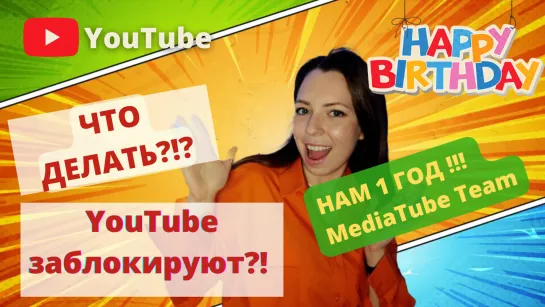 Что делать, если YouTube заблокируют?