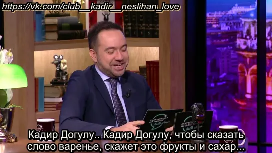 Кадир на "Talk Show" c Кааном Секбаном. Январь 2021 г.