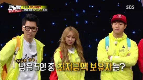 Hyolyn at 《Running Man》 EP481