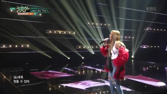 [PERF] 161111 Hyolyn - Love Like This @Music Bank