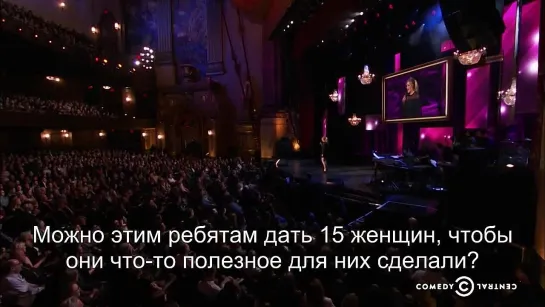 Эми Шумер на Night Of Too Many Stars, 2015