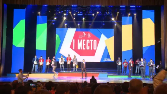 Закрытие WorldSkills Тюменская область 2019