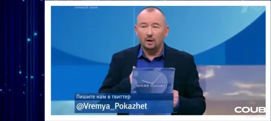 ПЕРВЫЙ КАНАЛ, СОВСЕМ ПОЕХАЛ.