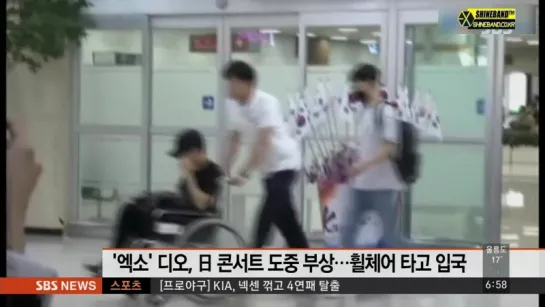 [VIDEO] 150708 D.O. @ SBS News