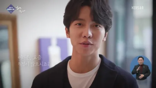 Новости KBS Lee Seung Gi