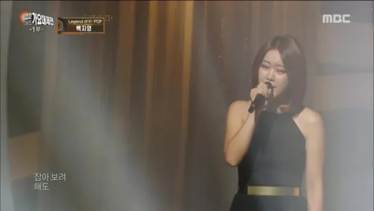 Baek Ji Young - Like Being Shot by a bullet @ 2015 MBC Song big festival