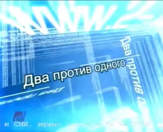 Кондопога. Русский бунт (полнометражный проект передачи "Два против одного".)