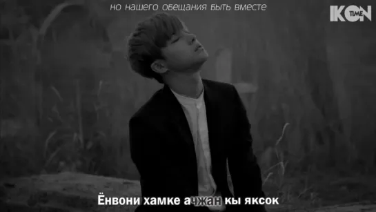 iKON - APOLOGY [караоке, рус. суб.]