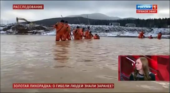 Снятая с эфира программ Андрея Малахова / Прорыв дамбы в Красноярском крае