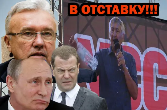 В. Макаров на митинге против Усса этим летом: Мне 65 лет и я уже 5 лет враг правительства