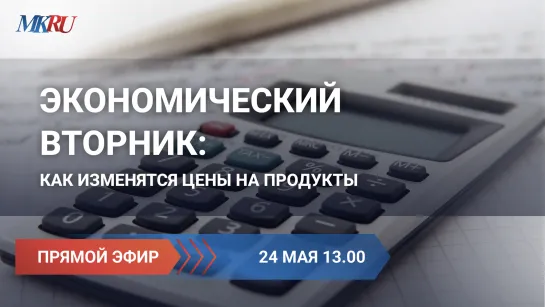 Экономический вторник: как изменятся цены на продукты?