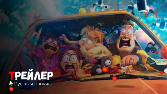 Митчеллы против машин. Русский трейлер '2021' HD