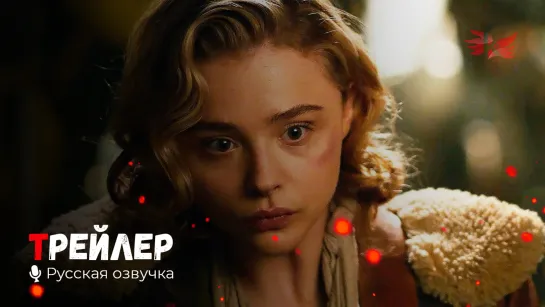 Воздушный бой. Русский трейлер #2 '2021' HD