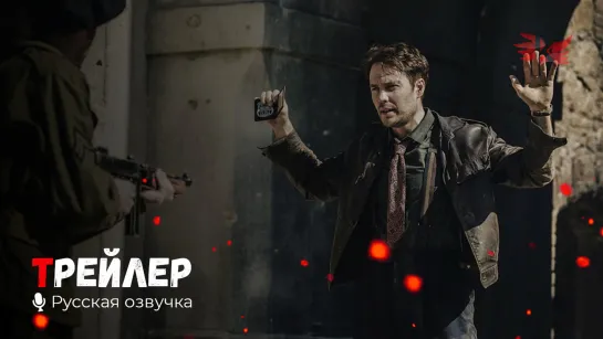 Игра теней. Русский трейлер (Сериал 1 сезон) '2020' HD