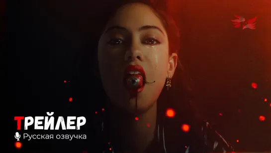 Новый вишнёвый вкус. Русский трейлер (Сериал 1 сезон) '2021' HD