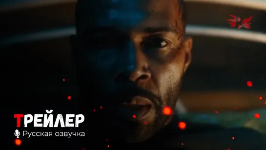 Заклинание. Русский трейлер '2021' HD