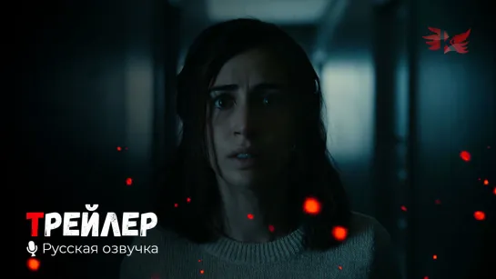 Заклятье: Другая сторона. Русский трейлер '2021' HD